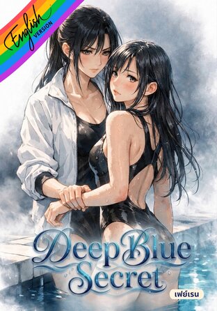 Deep Blue Secret [Omegaverse] English version