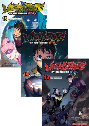 SET VIGILANTE - My Hero Academia Illegals เล่ม 01-15