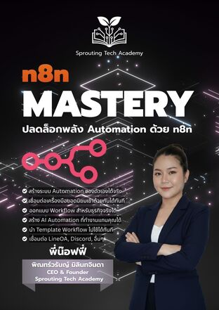 n8n Mastery