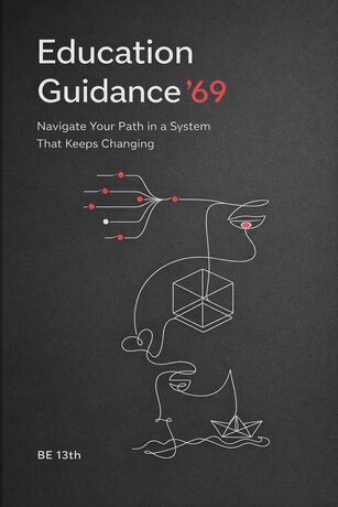 Education guidance '69 แนะแนวการศึกษาไทย
