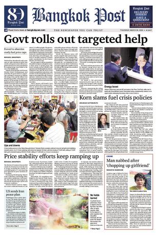 Bangkok Post วันพฤหัสบดีที่ 26 มีนาคม พ.ศ.2569