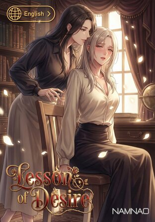 Lesson of Desire | Futanari (English version)