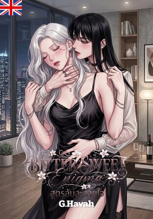 Bitter Sweet Enigma #Omegaverse (English version)