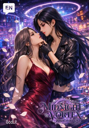 Midnight Vortex | Omegaverse #English