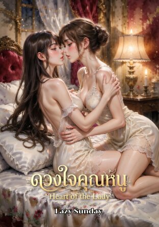 Heart of the Lady (English version)