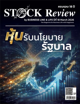 STOCK REVIEW (MARCH 2026)