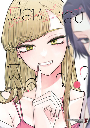 เพื่อนของพี่สาว 01