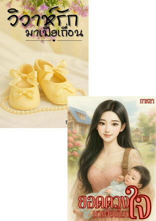 SET มาเฟีย