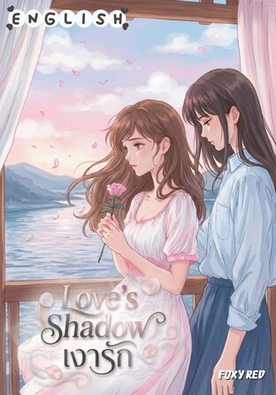 Love&rsquo;s Shadow (English version)