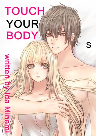 Touch Your Body (English Version)