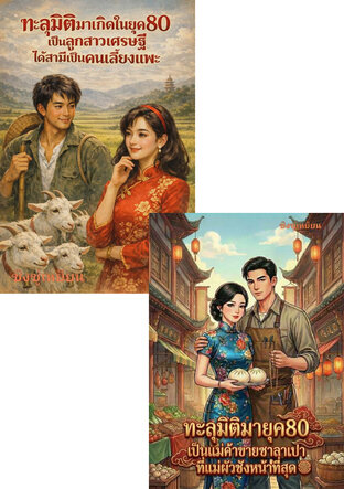 SET หญิงแกร่ง