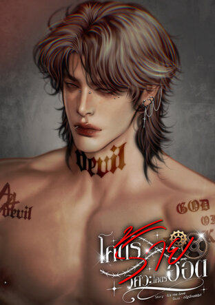 โคตรร้ายวิศวะโคตรฮอต