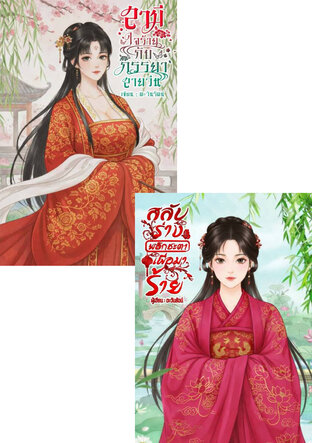 SET นางเองคนเก่ง