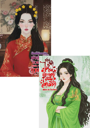 SET ลดราคาสุดปัง