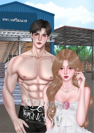ดุจดวงดาวดั่งใจรัก