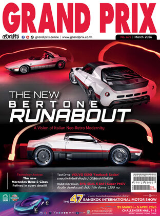 GRAND PRIX No. 675