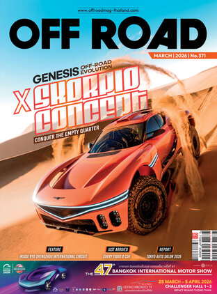 Off Road No. 371