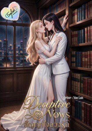 Deceptive Vows (English version)
