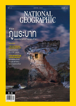 National Geographic No. 297