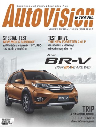 Autovision and Travel MAY 2016