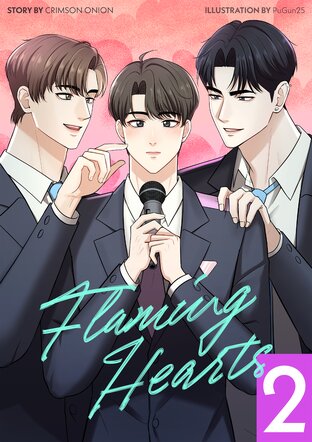Flaming Hearts (เล่ม 2)