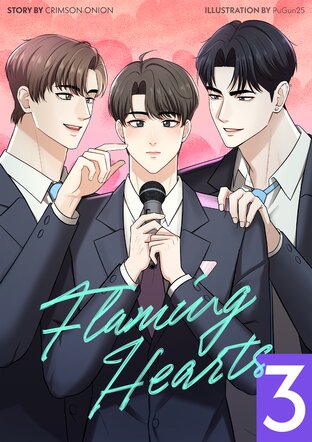 Flaming Hearts (เล่ม 3)