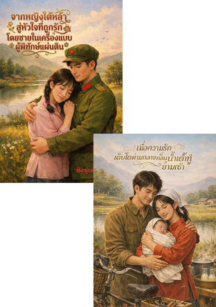 SET หญิงเก่ง