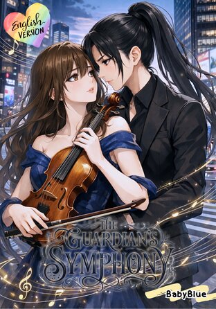 The Guardian's Symphony (English version) #ท่วงทำนองของความรัก