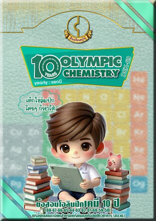 10 years_OLYMPIC CHEMISTRY-(DEK-69)_yearly (ฉบับแยกปี)
