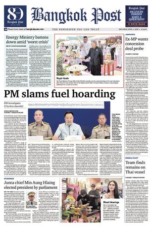 Bangkok Post วันเสาร์ที่ 4 เมษายน พ.ศ.2569