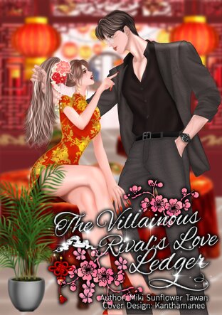 The Villainous Rival&rsquo;s Love Ledger
