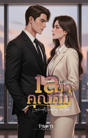 เลขาของคุณคิม เล่ม1