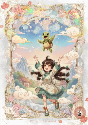 คู่หูสัตว์วิญญาณ :: เล่มที่ 2