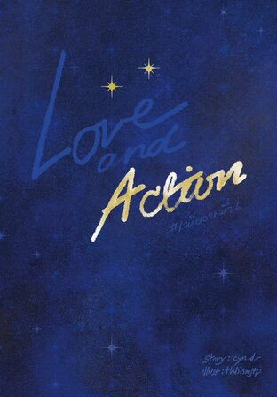 Love and Action #เพียงหมื่น