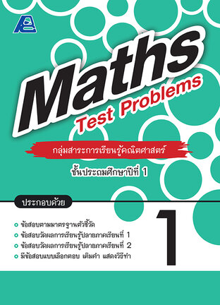 Maths Test Problems ป.1