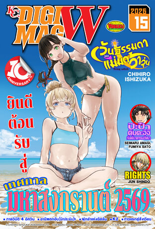 KC. DiGimag W - 2026 Issue 15