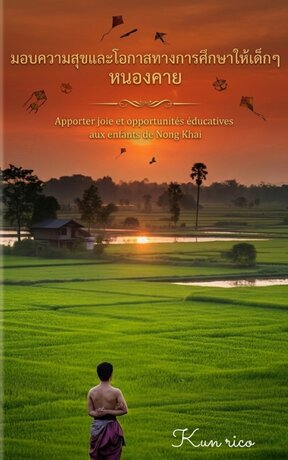 หัวใจแห่งทุ่งนา: การต่อสู้ของฉันเพื่อโรงเรียนในหนองคาย