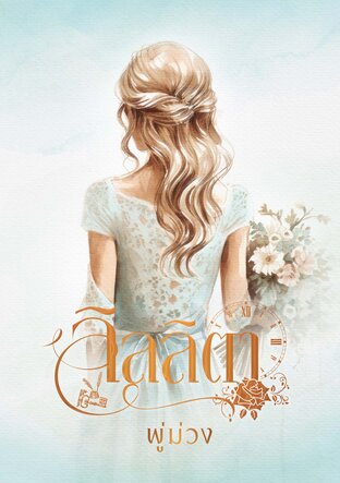 ลิลลิตา