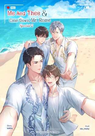 Me and Thee & Calm down Mr.Rome Special II (มีสติหน่อยคุณธีร์ & ใจเย็นหน่อยคุณโรม พิเศษ 2  English version)