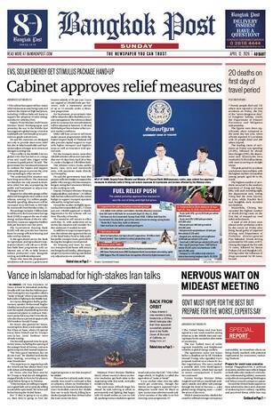 Bangkok Post วันอาทิตย์ที่ 12 เมษายน พ.ศ.2569