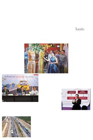 หนังสือพิมพ์มติชน วันอาทิตย์ที่ 12 เมษายน พ.ศ.2569