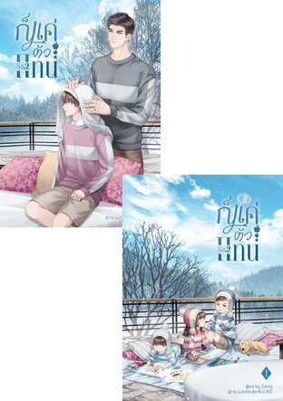 SET ก็แค่ตัวแทน SS2