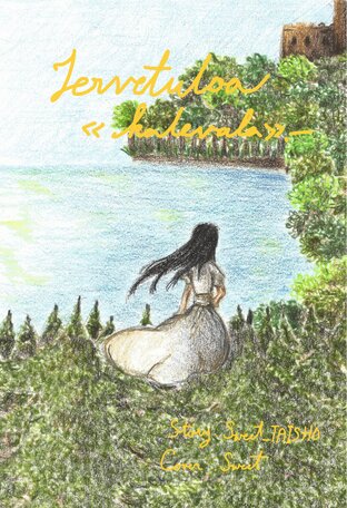 Tervetuloa &laquo;Kalevala&raquo;.&mdash;  ยินดีต้อนรับสู่กาเลวาลา