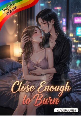 Close Enough to Burn #Omegaverse [English version]
