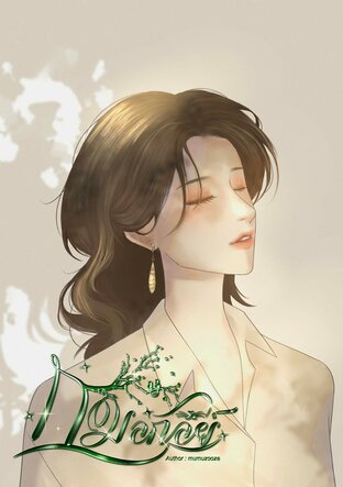 กมลกัลย์