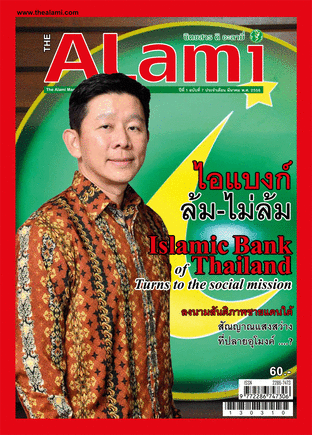 AlamiMagazine Vol.7