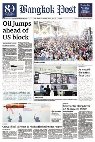Bangkok Post วันอังคารที่ 14 เมษายน พ.ศ.2569