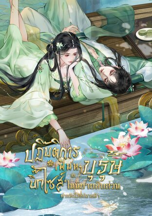 ​ปฏิบัติการเฟ้นหาบุรุษ 'บิ๊กไซส์' ในนิยายสืบสวน