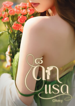 เด็กแรด