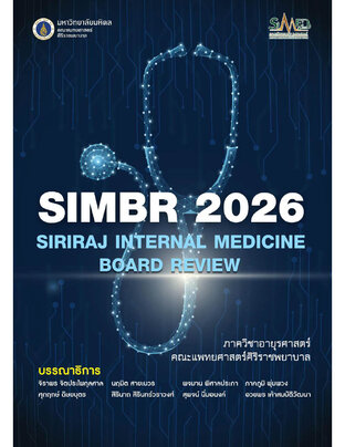 Siriraj Internal Medicine Board Review 2026